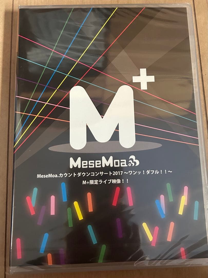 FC 会報 DVDセット 9枚　めせもあ。　むすめん。　MeseMoa.