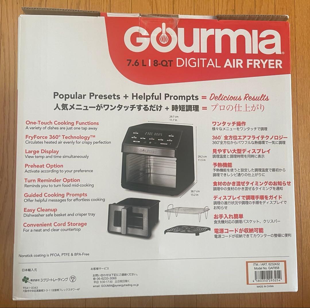 ★新品★GOURMIA グルミア デジタル エアーフライヤー 7.6L