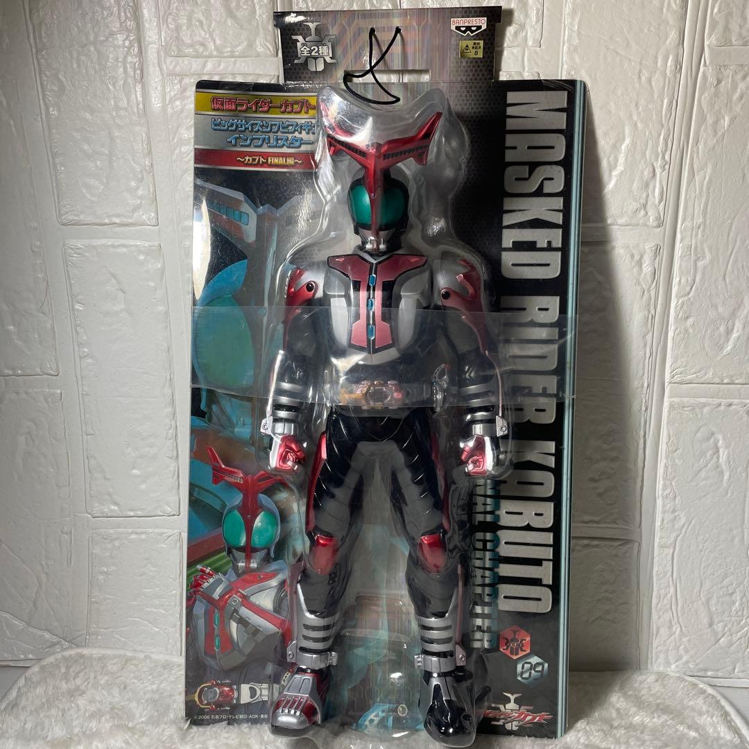 仮面ライダーカブト FINAL編 ビッグサイズソフビ フィギュア イン