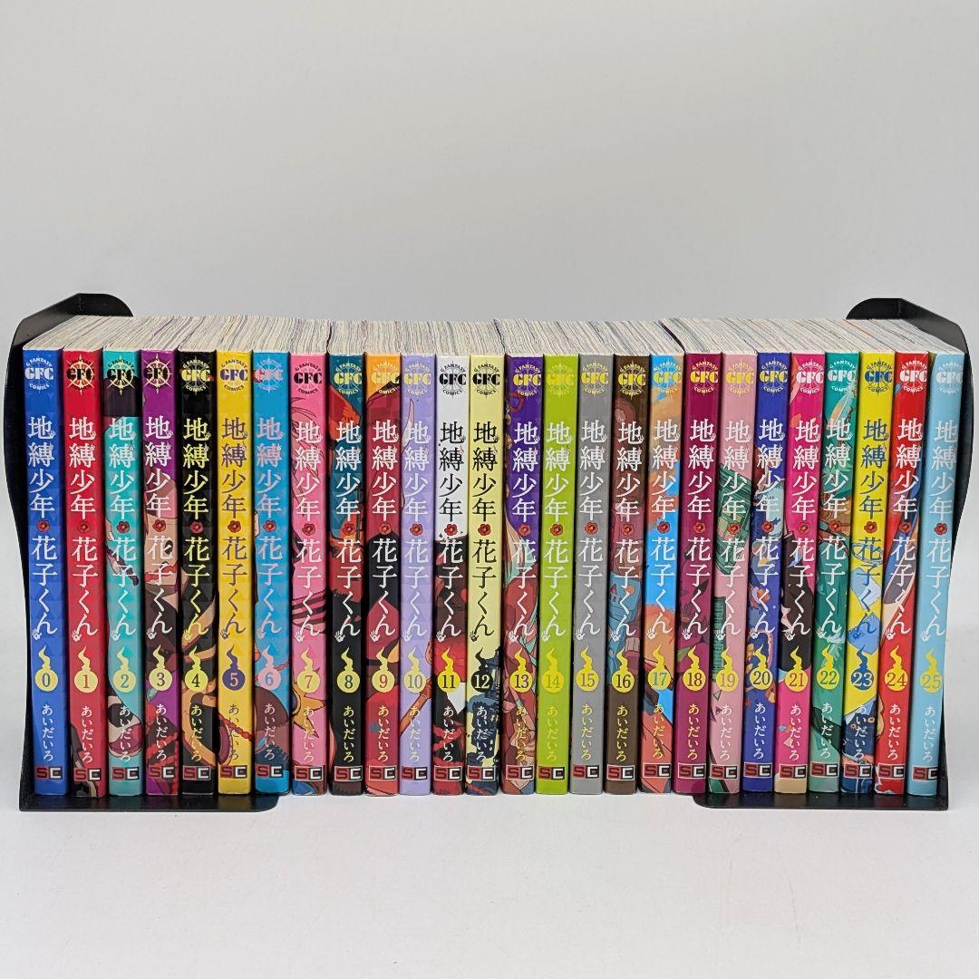地縛少年花子くん0-25巻　全巻セット　あいだいろ スクウェア・エニックス（SQUARE ENIX） 地縛少年 花子くん 0〜25巻