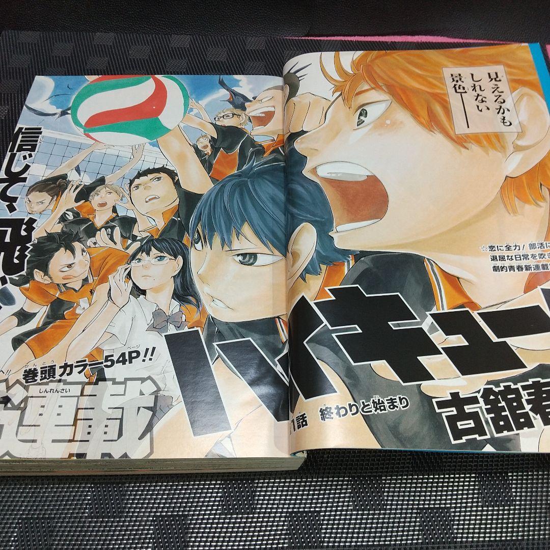 週刊少年ジャンプ 2012年12号※ハイキュー!! 新連載※黒子のバスケC