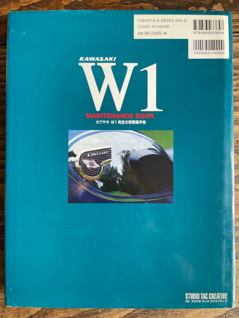 カワサキ W1 メンテナンスブック 完全分解整備手帳 - メルカリ