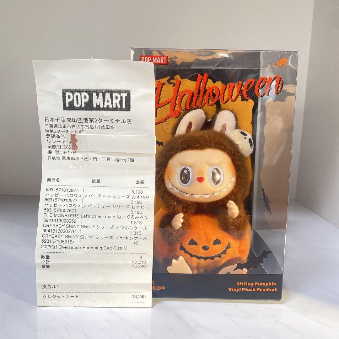正規品 POP MART ラブブ ハロウィン Sitting Pumpkin - メルカリ