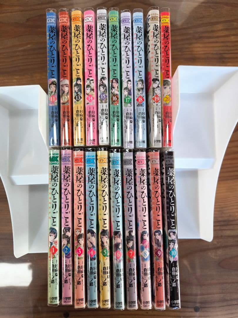 薬屋のひとりごと 全20巻セット 薬屋のひとりごと～猫猫の後宮謎解き手帳～ コミック 1-20巻セット