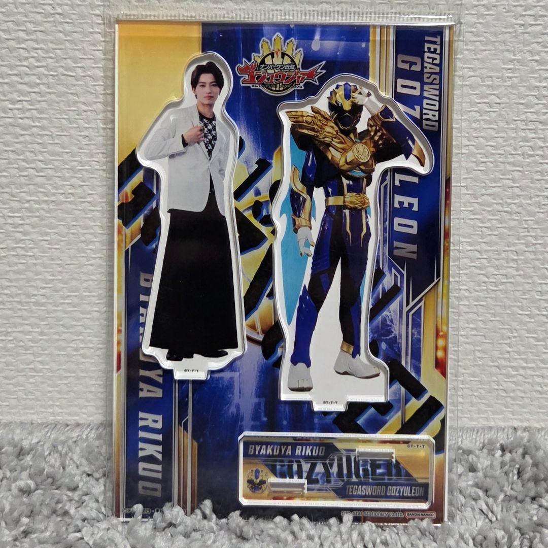 ゴジュウジャー アクリルスタンド百夜陸王 ゴジュウレオン鈴木秀脩