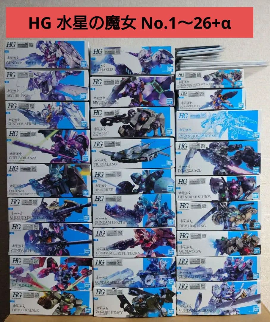 HG 機動戦士ガンダム 水星の魔女 ナンバリングコンプセット（No.1～26
