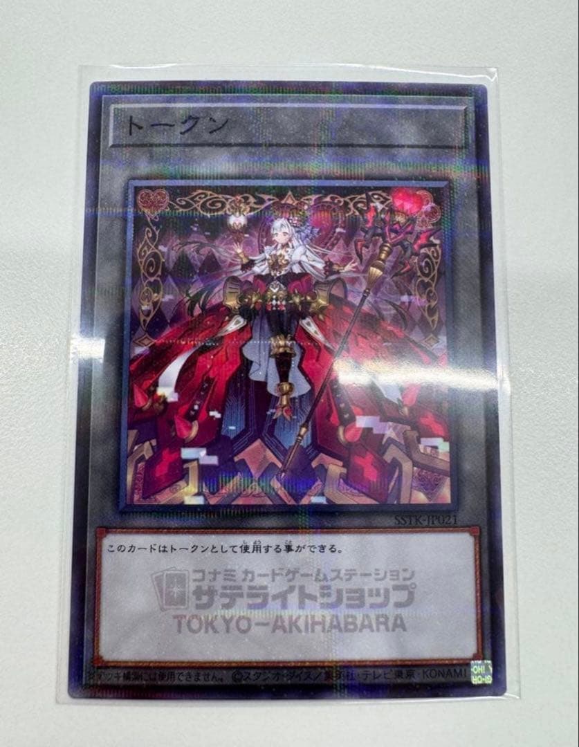 遊戯王 サテライトショップ東京秋葉原 M∀LICE マリス トークン