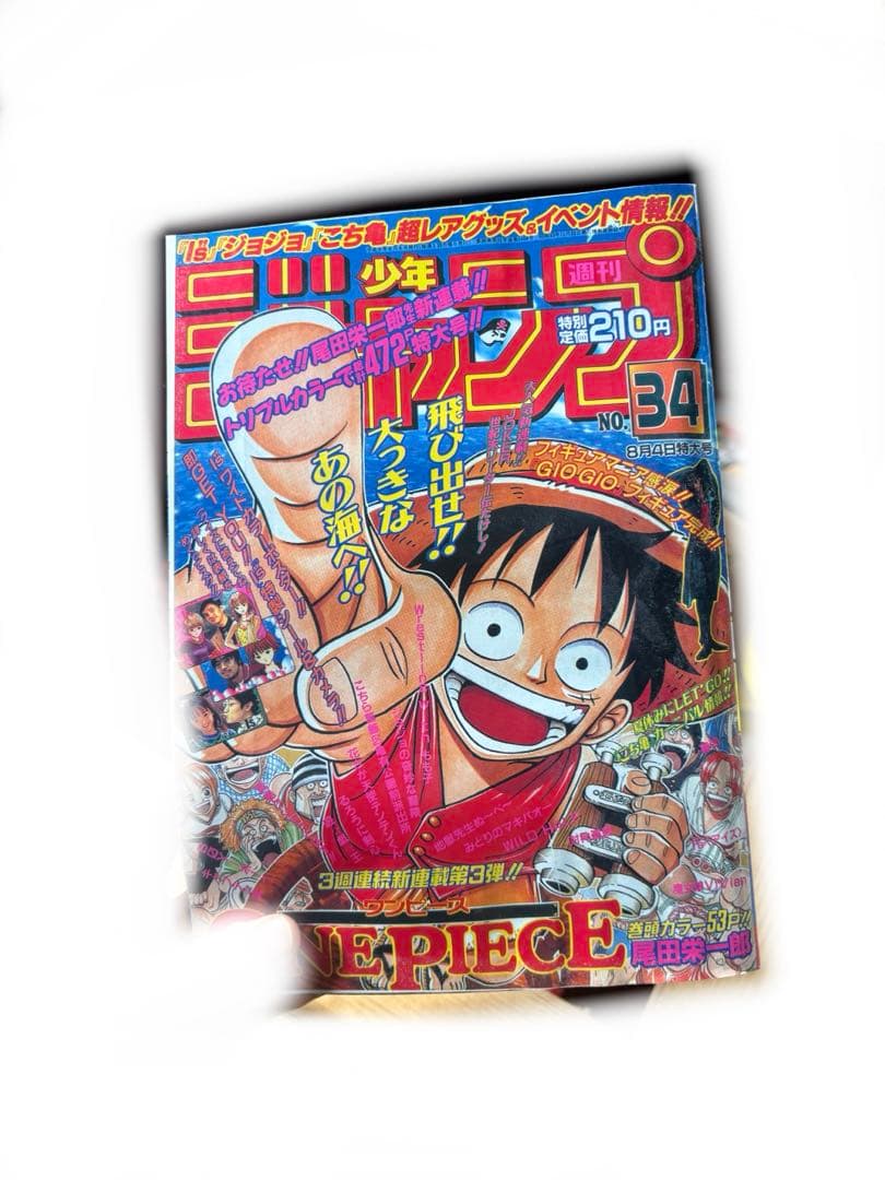 【レア 希少】週刊少年ジャンプ ONEPIECE 1997年 34号 復刻版 復刻版 週刊少年ジャンプ 1997年34号 - メルカリ