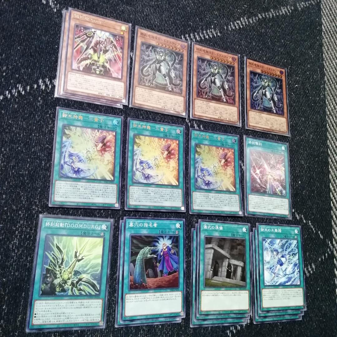 遊戯王 デッキ ドゥームズ 御巫 サナキ 御巫神舞ー二貴子 終刻 04044