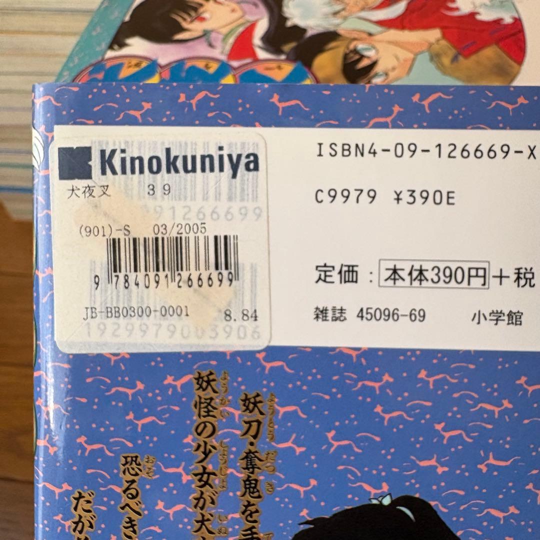 犬夜叉 56巻全巻セット - メルカリ