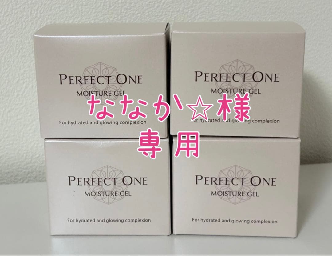 パーフェクトワンモイスチャージェル75g PERFECT ONE（パーフェクトワン） オールインワンジェル モイスチャー