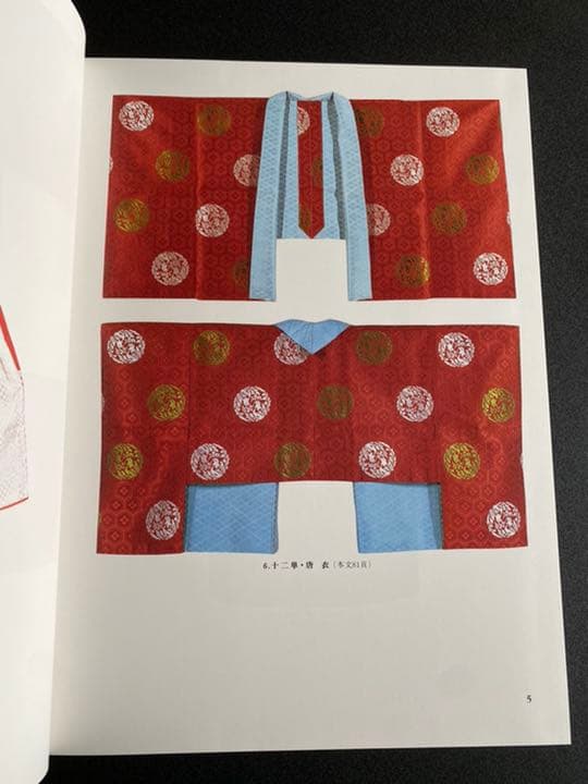 時代衣裳の縫い方 復元品を中心とした日本伝統衣服の構成技法 - メルカリ