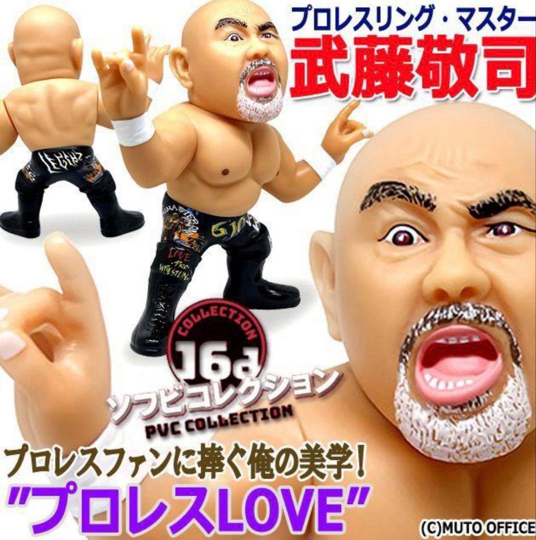 絶版！16dソフビ★1000体限定パッケージ版★武藤敬司 グレートムタ HAO 絶版 16dソフビコレクション グレート・ムタ[90's赤ペイントVer