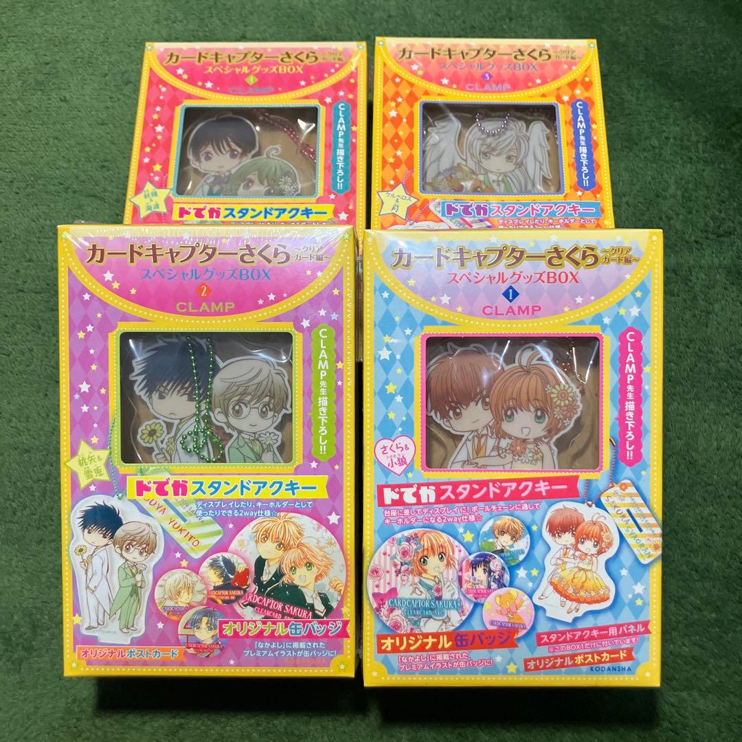 カードキャプターさくら スペシャルグッズBOX - メルカリ