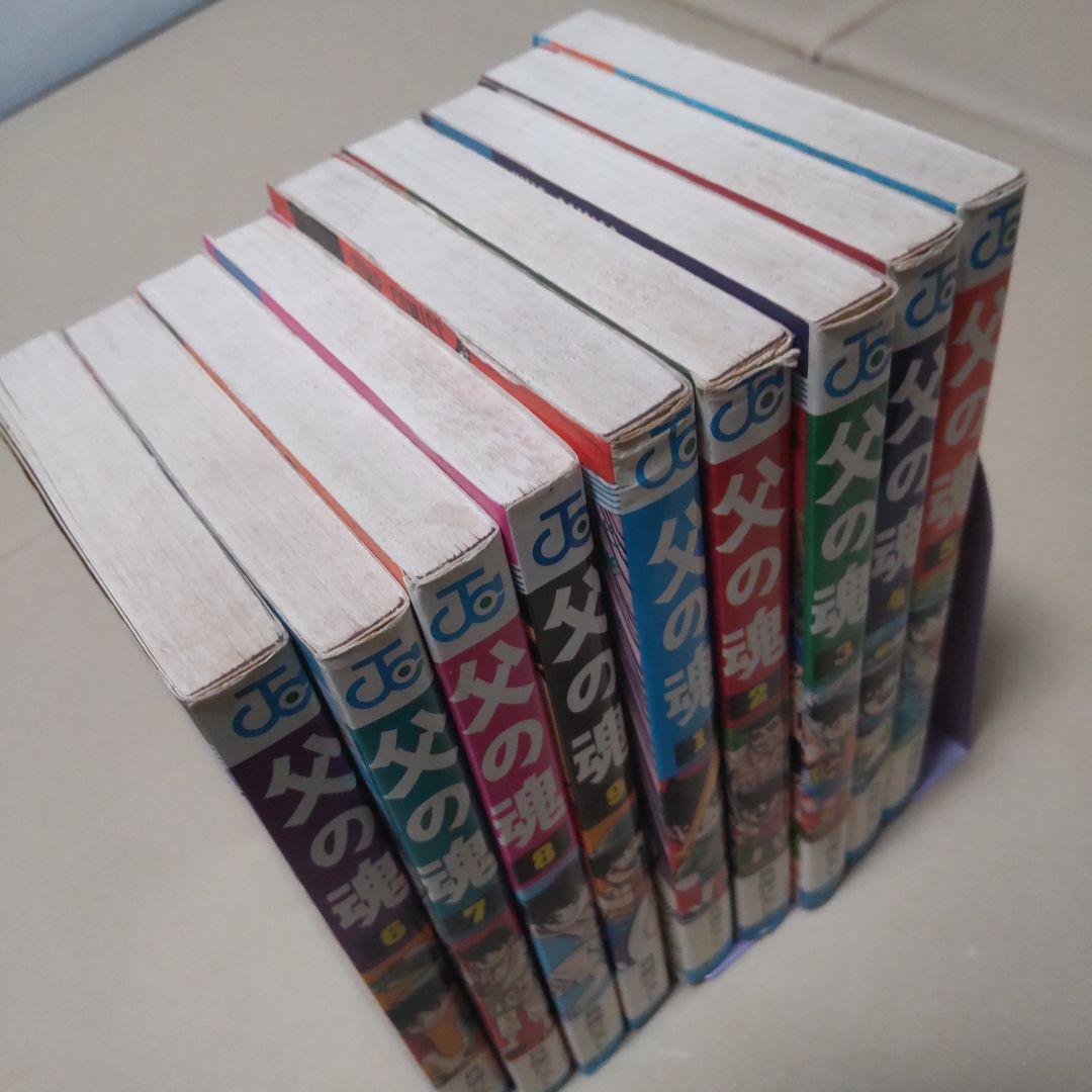 父の魂」1-9巻 貝塚ひろし 全巻初版 - メルカリ