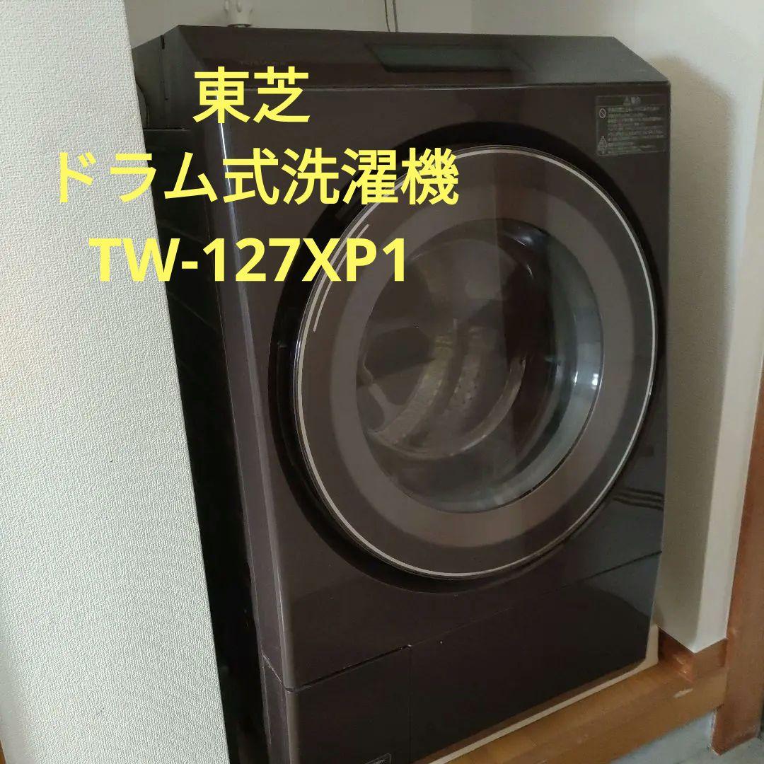 TOSHIBA 東芝 ドラム式洗濯機TW-127XP1R TW-127XP1L/TW-127XP1R | 洗濯機・洗濯乾燥機 | 東芝ライフスタイル