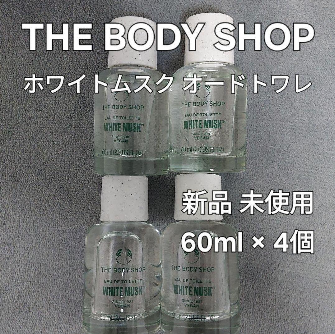 4個 #bodyshop 新品 #ホワイトムスク EDT60ml#ボディショップ 楽天市場】【 公式 】ホワイトムスク オードトワレ 60mL | ザボディ