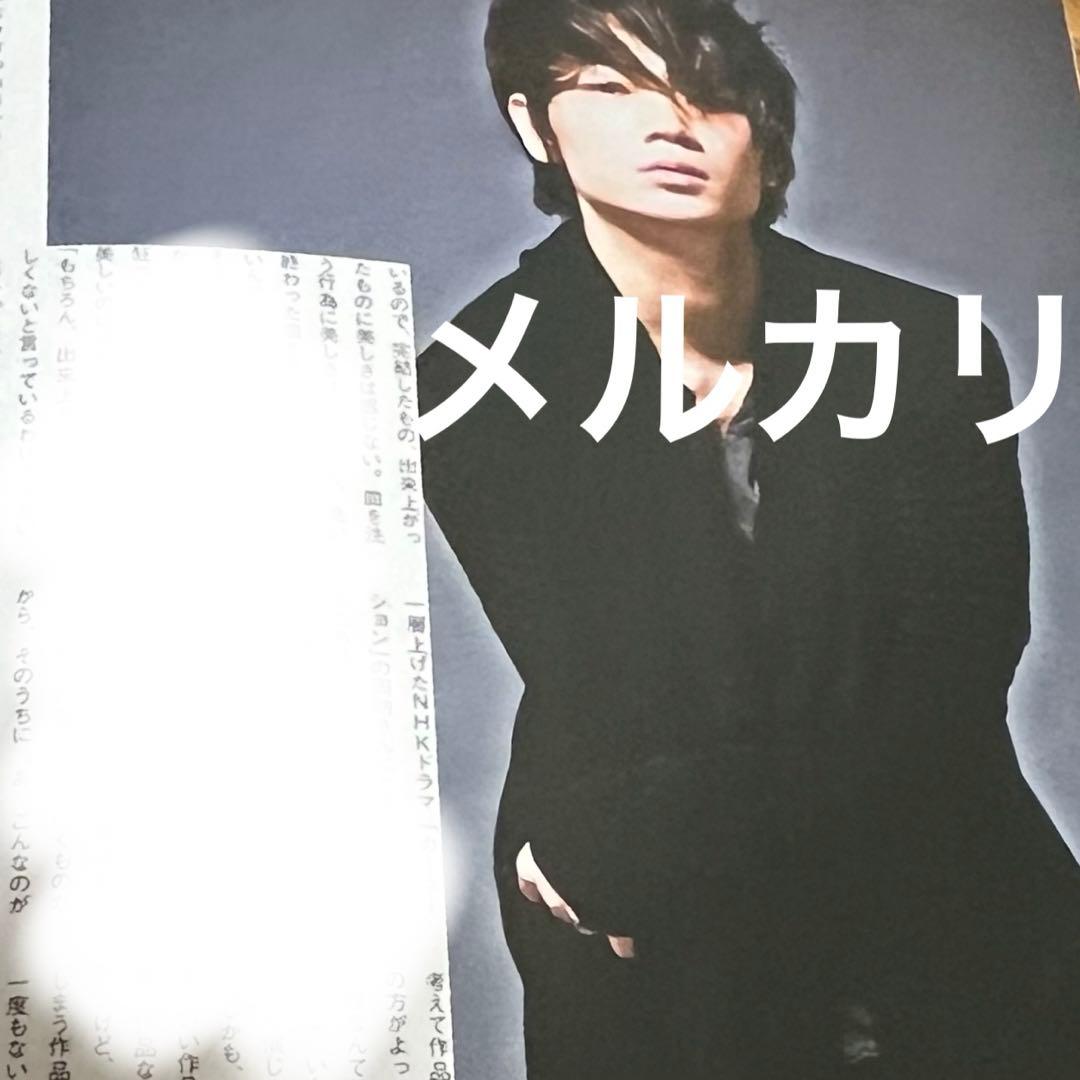 ◇FLIX◇ 綾野剛『ヘルタースケルター』掲載雑誌《潔く、堕ちる