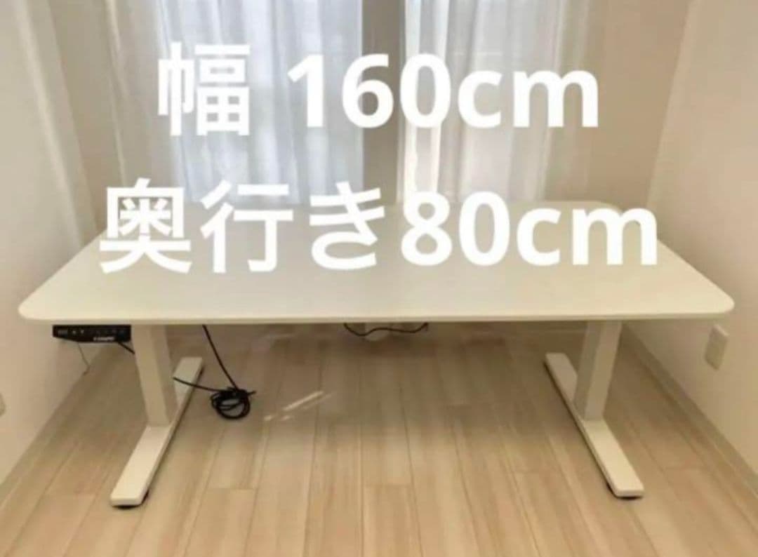 電動昇降 FLEXISPOTスタンディングデスク + IKEAベカント ホワイト IKEAの電動式スタンディングデスクBEKANT（ベカント）｜スタンディング