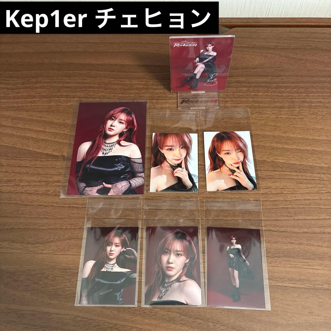 Kep1er ケプラー チェヒョン まとめセット⚠︎バラ売り不可✖️ - メルカリ
