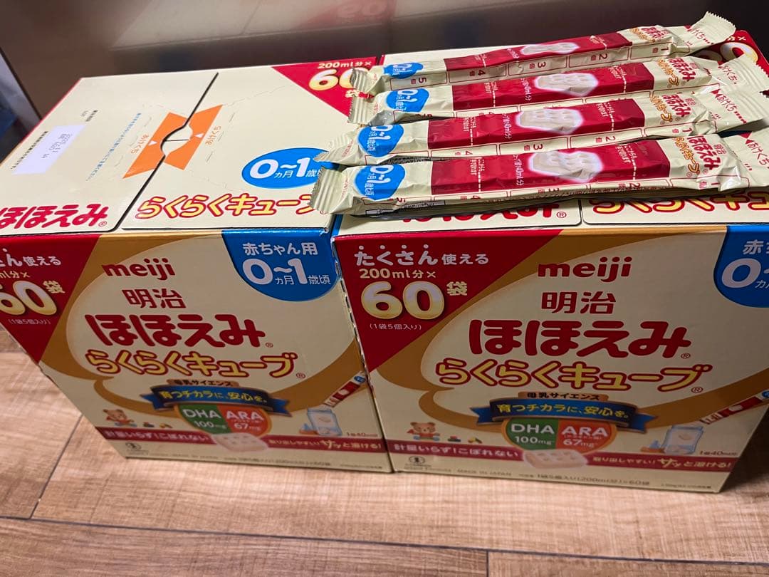 ほほえみらくらくキューブ ヨドバシ.com - 明治 meiji ほほえみ 明治 ほほえみ らくらくキューブ