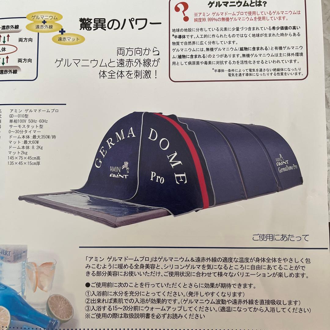 GERMA DOME Pro 遠赤外線美容器 GERMA DOME Pro 遠赤外線美容器 GERMA DOME Pro 遠赤外線美容器 美容家電