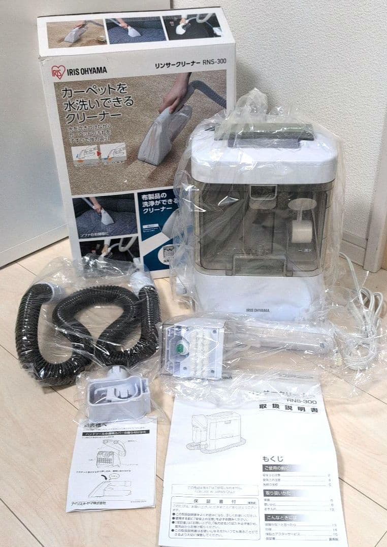 【未使用品】　アイリスオーヤマ　リンサークリーナー　RNS-300 アイリスオーヤマ RNS-300 価格比較 - 価格.com