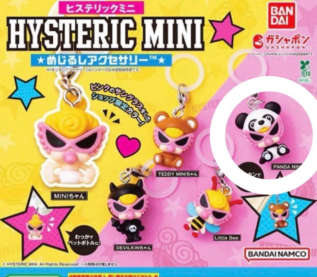 HYSTERIC MINI ヒスミニ めじるしアクセサリー 店舗限定✨超美品