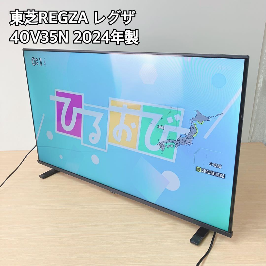REGZA 40V35N 40インチ液晶テレビ 2024年製 Amazon | REGZA レグザ テレビ 40V35N (40インチ / フルハイビジョン
