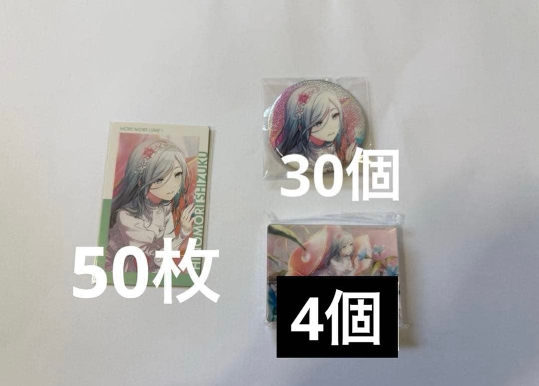 プロセカ 日野森雫 エピカ 缶バッジ - メルカリ