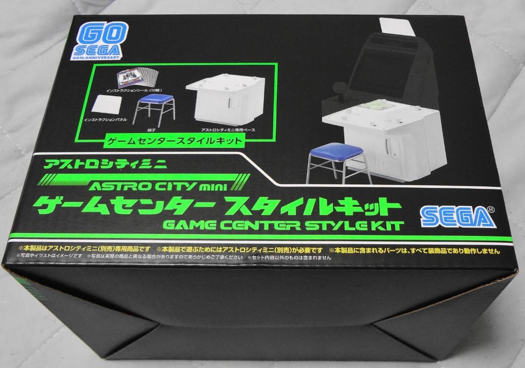 未使用 セガ アストロシティミニ ゲームセンタースタイルキット ベースとゲーセン椅子、看板がセットになった「アストロシティミニ