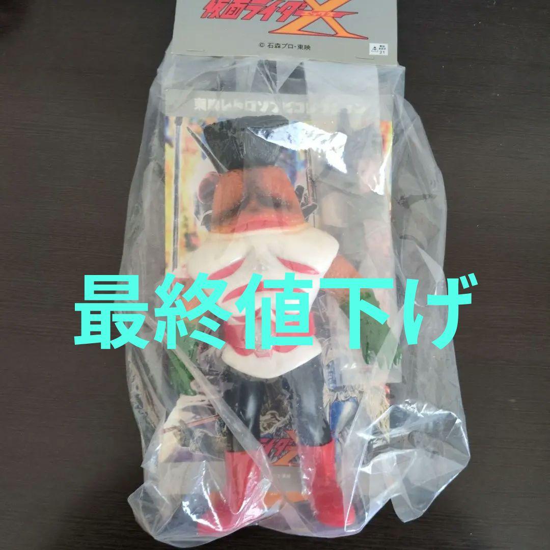東映レトロソフビコレクション　仮面ライダーX ガマゴエモン ガマゴエモン (仮面ライダーX) | 特撮しか食さない男のブログ