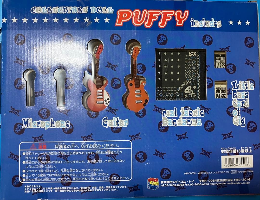 美品】puffy collectible doll パフィー ソフビフィギュア