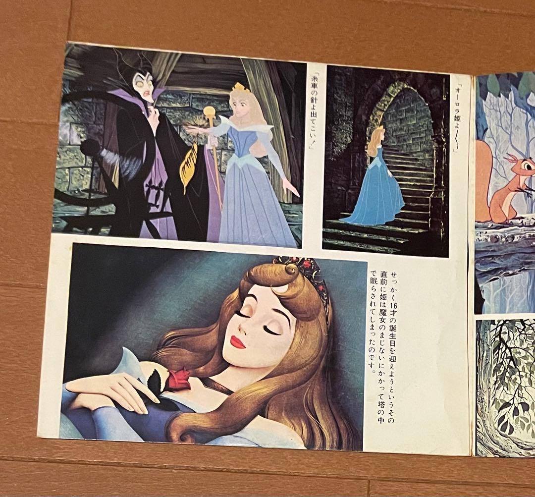 ディズニーランドレコード 眠れる森の美女 7インチEPレコード - メルカリ