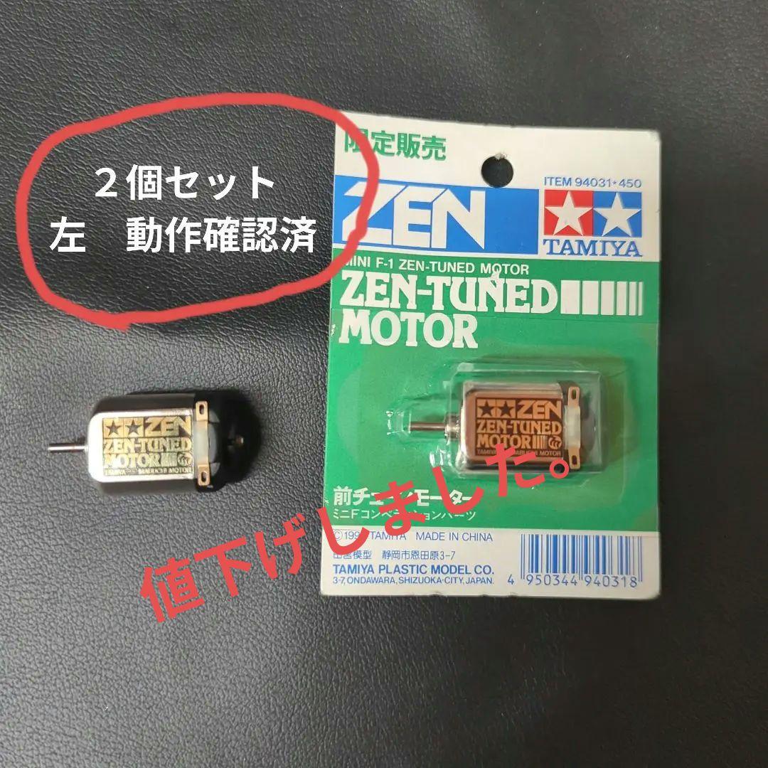 ゼンチューン ミニ四駆 - メルカリ