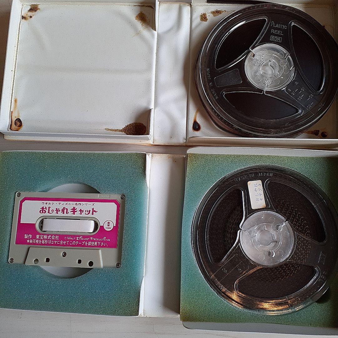 東宝 8ミリフィルム映画 ディズニー 5本セット 昭和レトロ - メルカリ