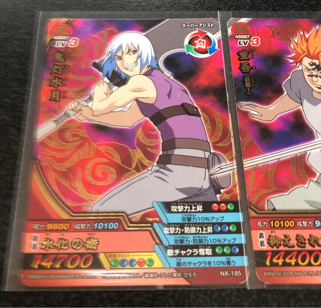 NARUTO ナルトカード ナルティメットクロス 蛇メンバー 箔押しセット