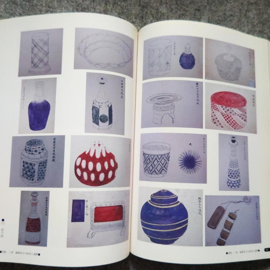 ◇古本◇黎明館企画特別展 - 薩摩切子◇鹿児島県歴史資料センター