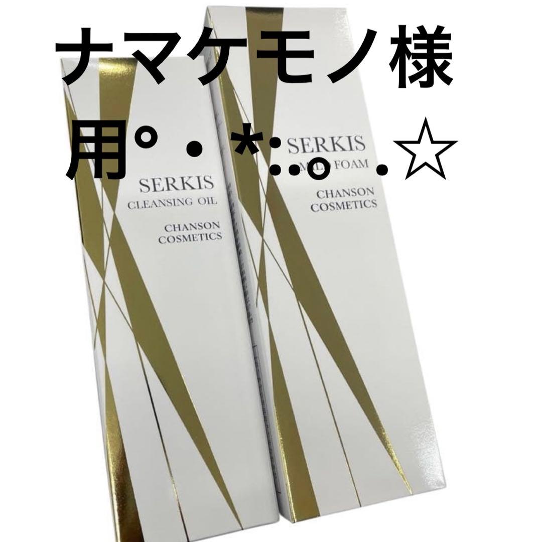 ナマケモノ様用です°・*:.。.☆ ナマケモノ｜西村織物 オンラインショップ｜博多帯・博多織 通販