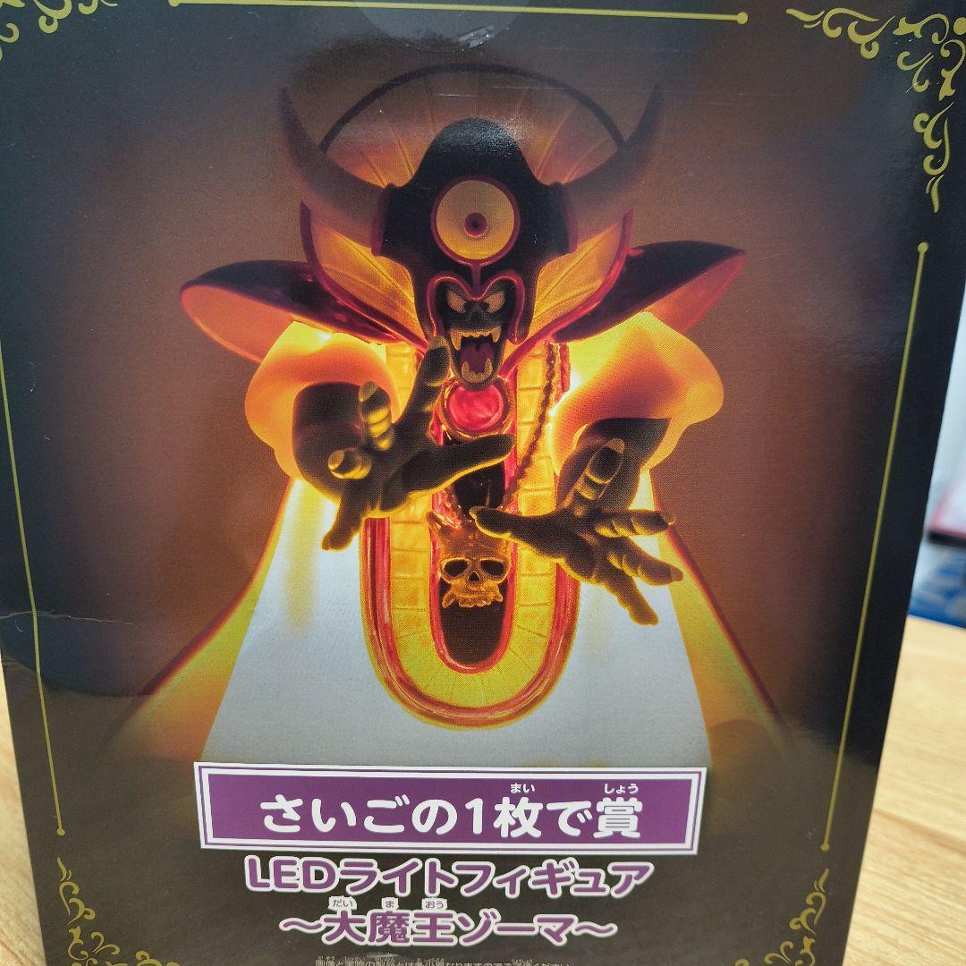 ドラクエ３　LEDライトフィギュア ～大魔王ゾーマ～ラストワン賞 ドラクエ3 LEDライトフィギュア ～大魔王ゾーマ～ラストワン賞 - メルカリ