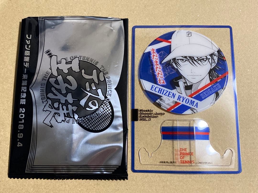 テニプリ　ジャンプ展　ファン感謝デー　リョーマ 新テニスの王子様』より、