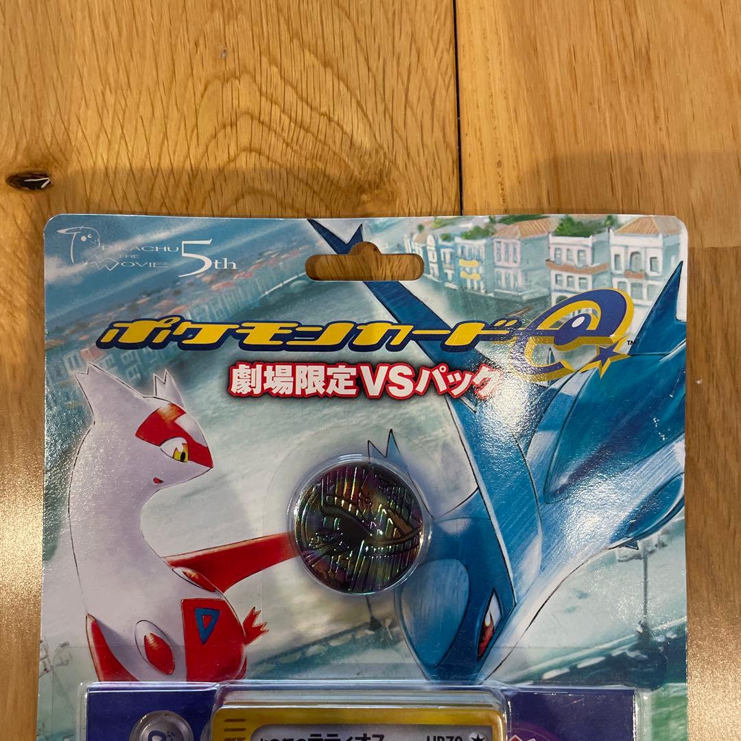 GW限定値下】ポケモンカード 水の都のラティアス 劇場限定VSパック