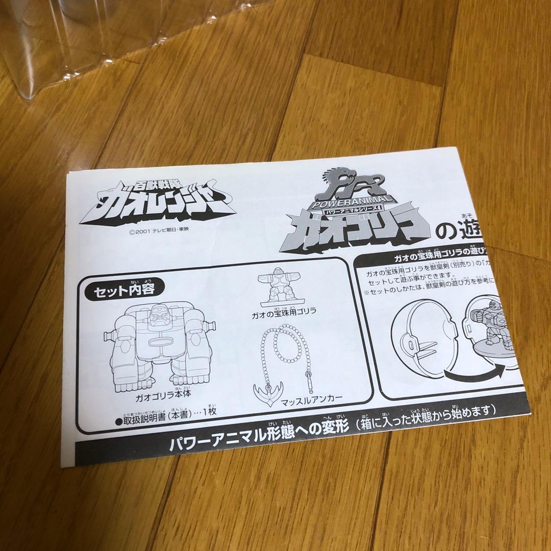 ガオレンジャー パワーアニマル 6【ガオイカロス】 百獣戦隊