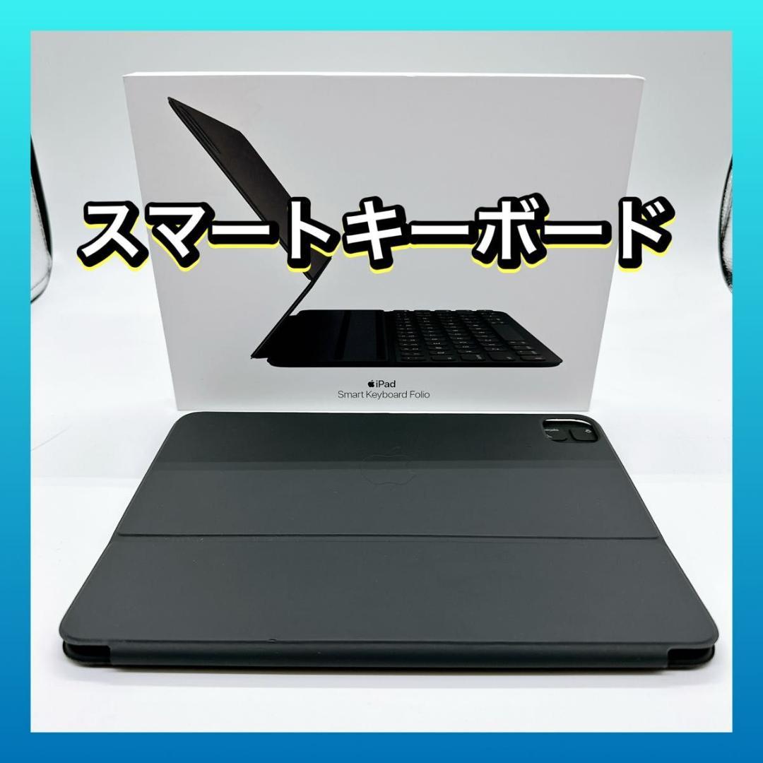 iPad Smart Keyboard Folio キーボード アイパッド Apple Smart Keyboard Folio for 12.9'' iPad Pro 3rd Gen - Cangjie
