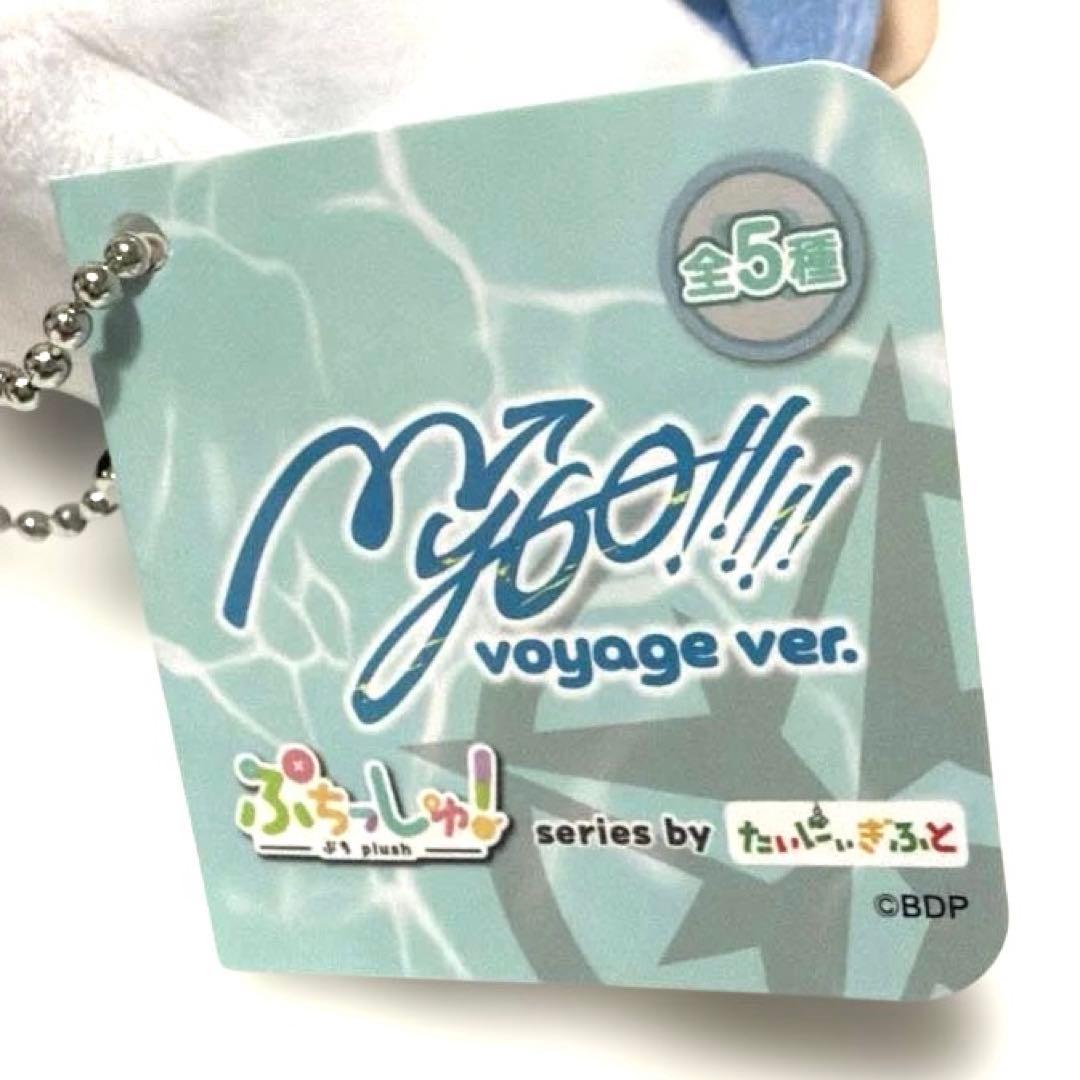 ぷちっしゅ MyGO Voyage ver. BanG Dream 全5種コンプ - メルカリ
