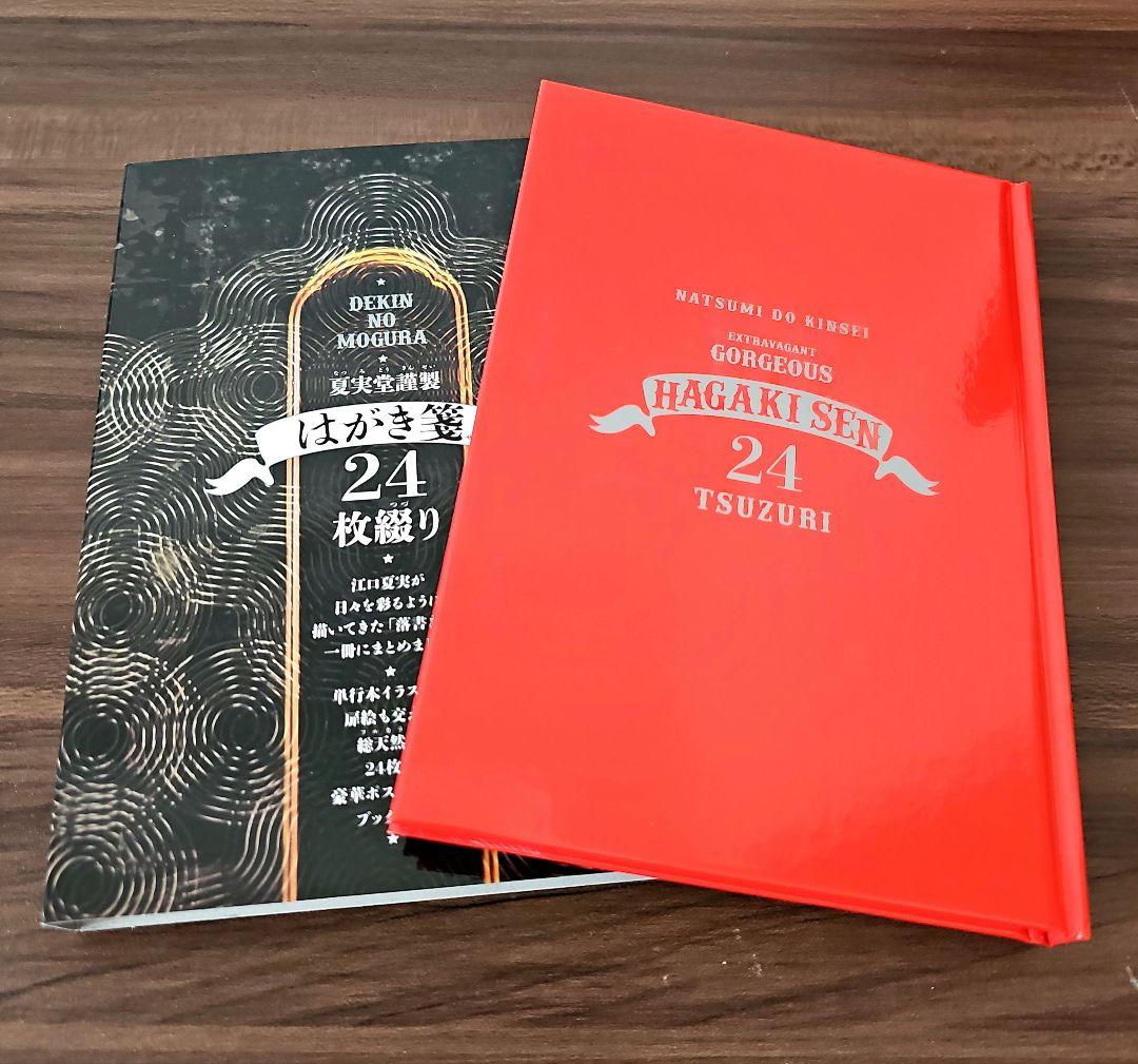 出禁のモグラ(7) 特装版 ポストカードブック - メルカリ