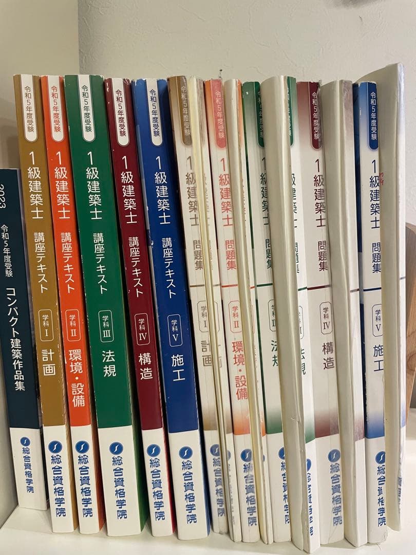 一級建築士　総合資格テキスト　問題集　作品集 令和8年度版 1級建築士試験 学科 過去問スーパー7 | 資格試験対策書