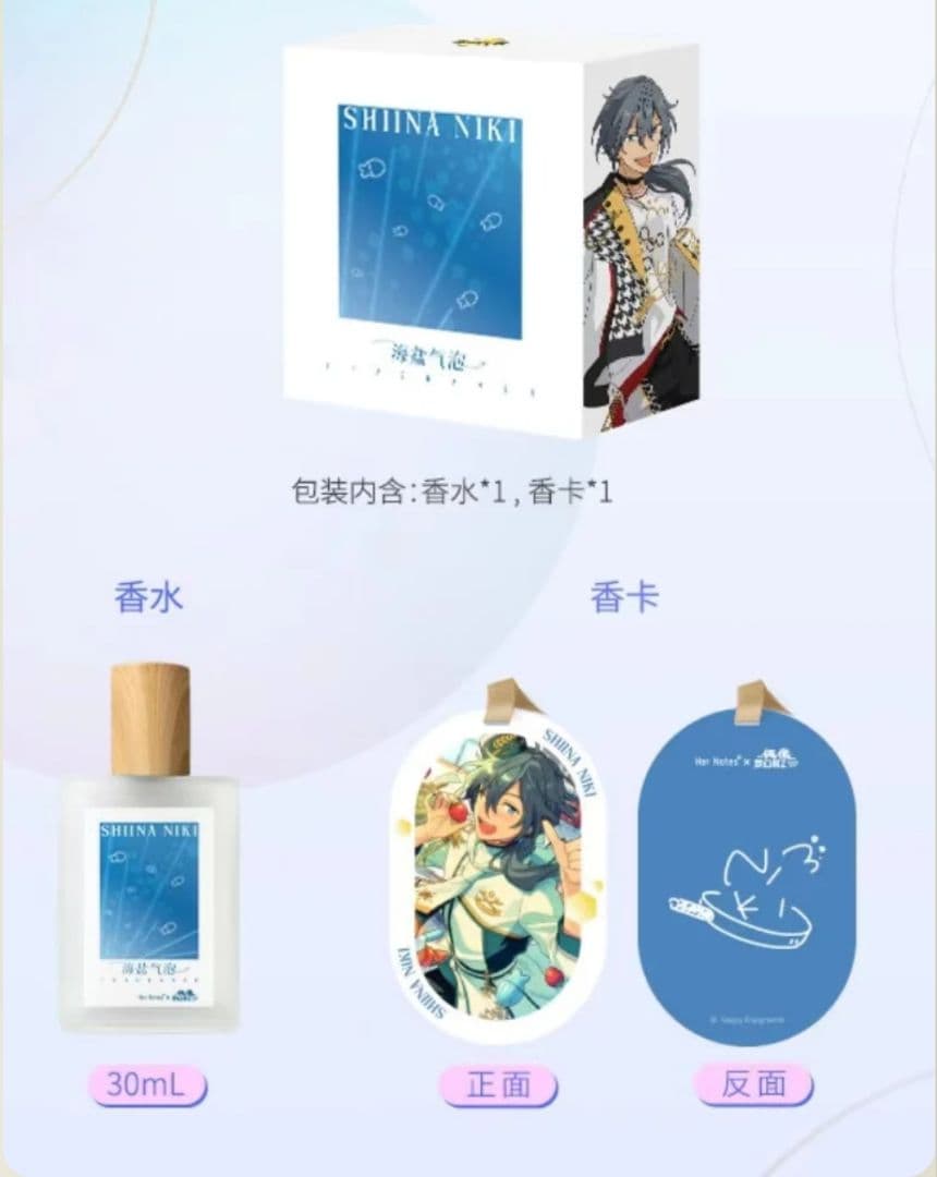 あんスタ 中国 香水 フレグランス 椎名ニキ - メルカリ