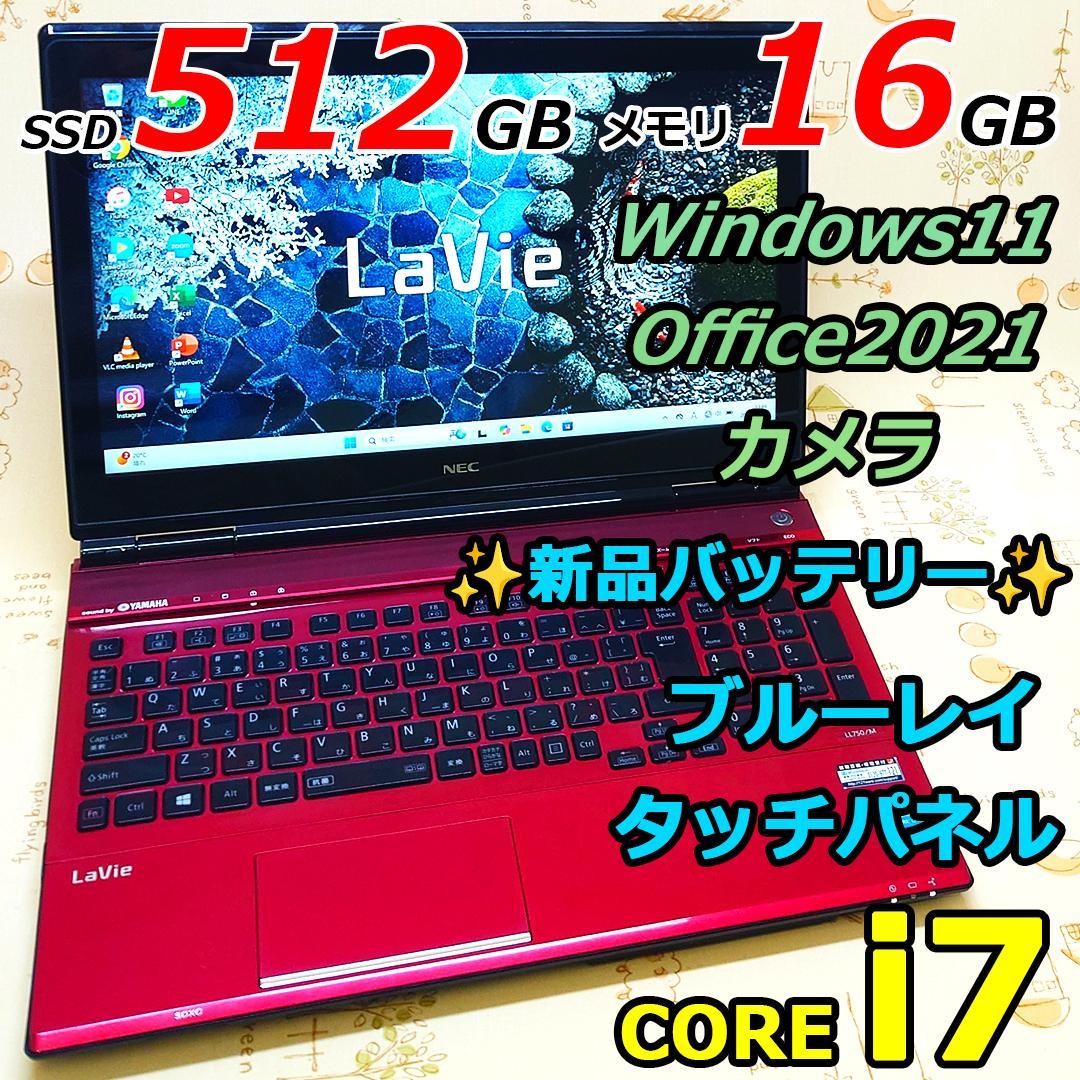 バッテリー良好】512/オフィス付/Windows11/SSD/ノートパソコン
