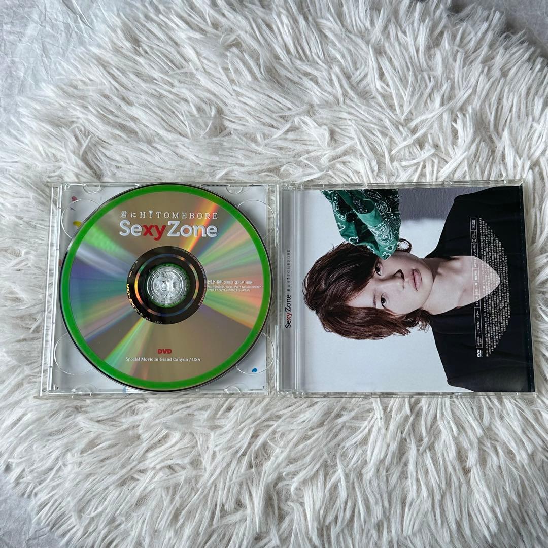 SexyZone 君にHITOMEBORE 初回限定盤C 特典付き (ii) - メルカリ